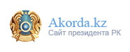 http://www.akorda.kz/kz